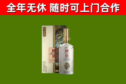日照烟酒回收国窖1573.jpg