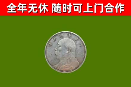 日照烟酒回收袁大头.jpg